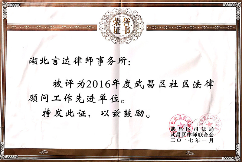 2016骞村害绀惧尯娉曞緥椤鹃棶鍏堣繘鍗曚綅 (灏?.jpg