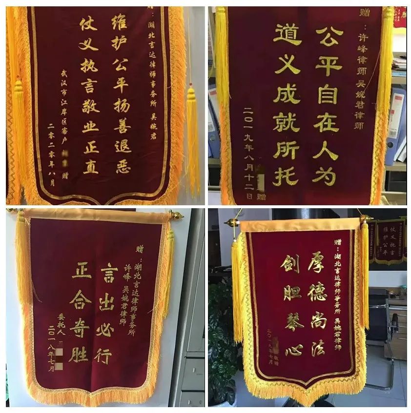 锦旗合图.jpg