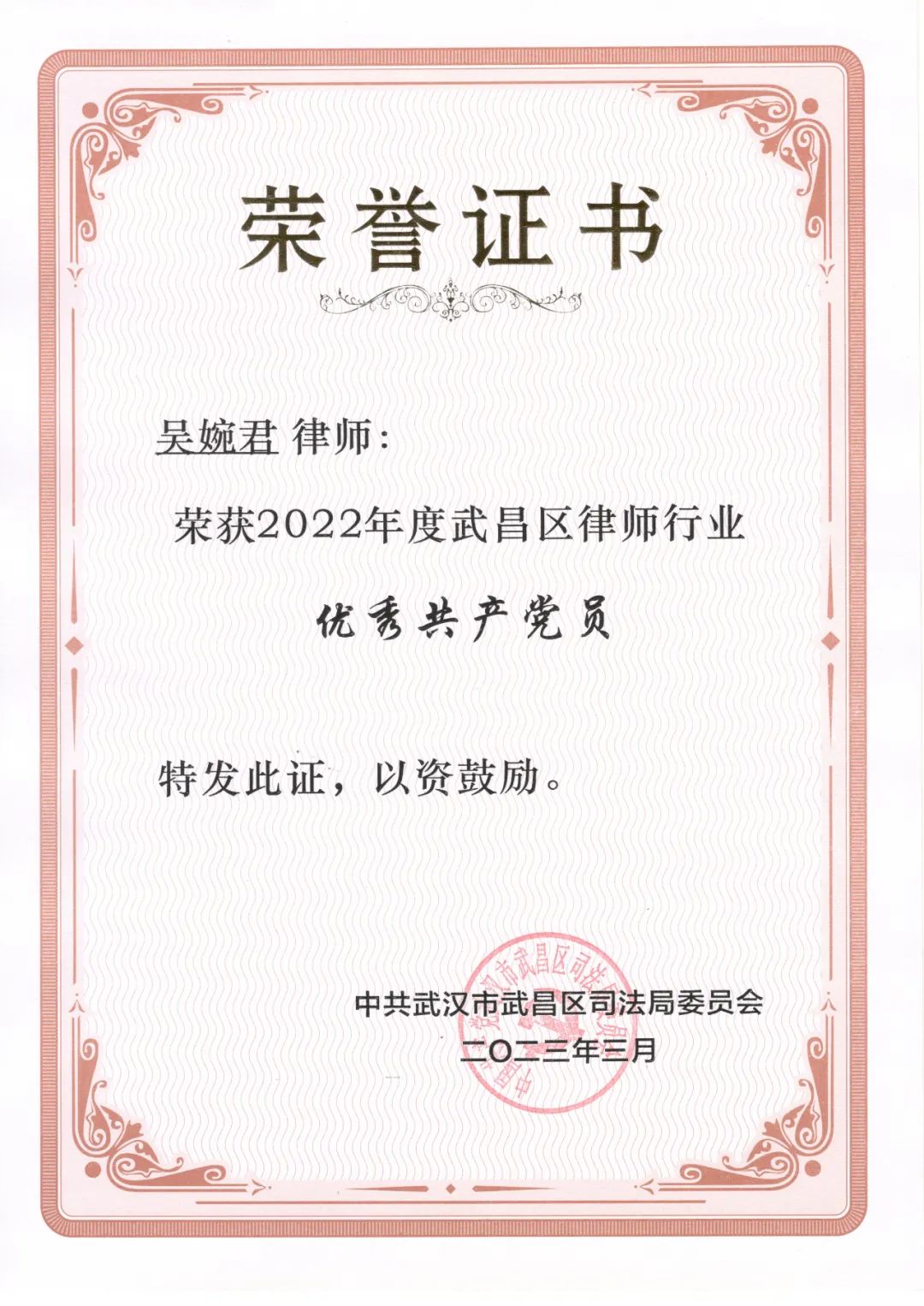 吴婉君1.jpg